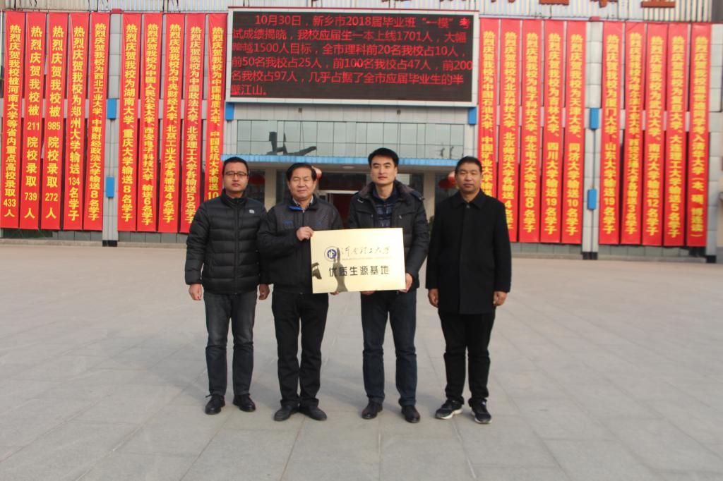 我校与长垣一中建立优质生源基??.JPG